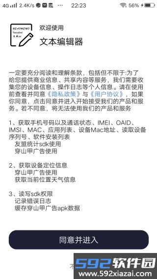 文本编辑器
