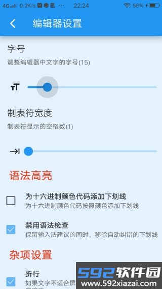 文本编辑器手机版截图2