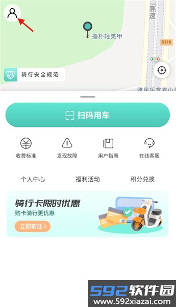 小钻出行手机版app