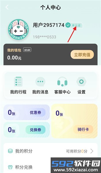 小钻出行手机版app截图1