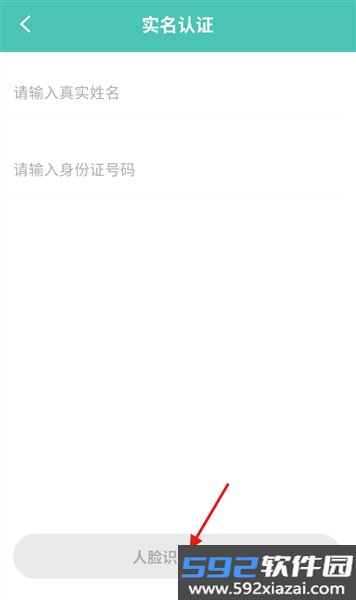 小钻出行手机版app截图2