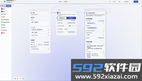宣智服务截图8
