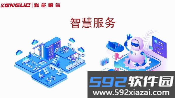 宣智服务截图9