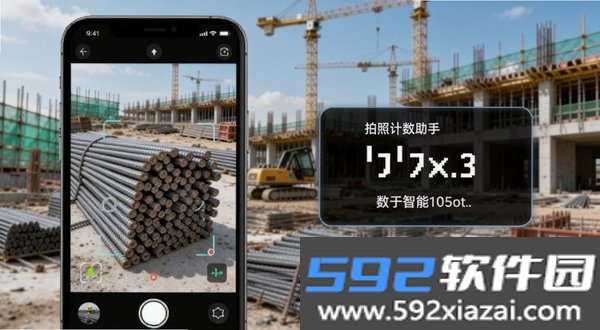 拍照计数助手截图3