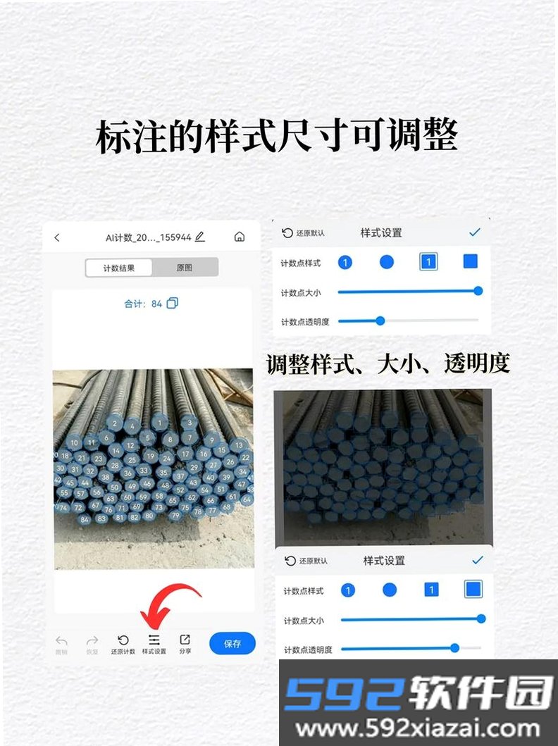 拍照计数助手截图7