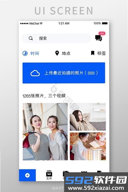 拍照计数助手截图8