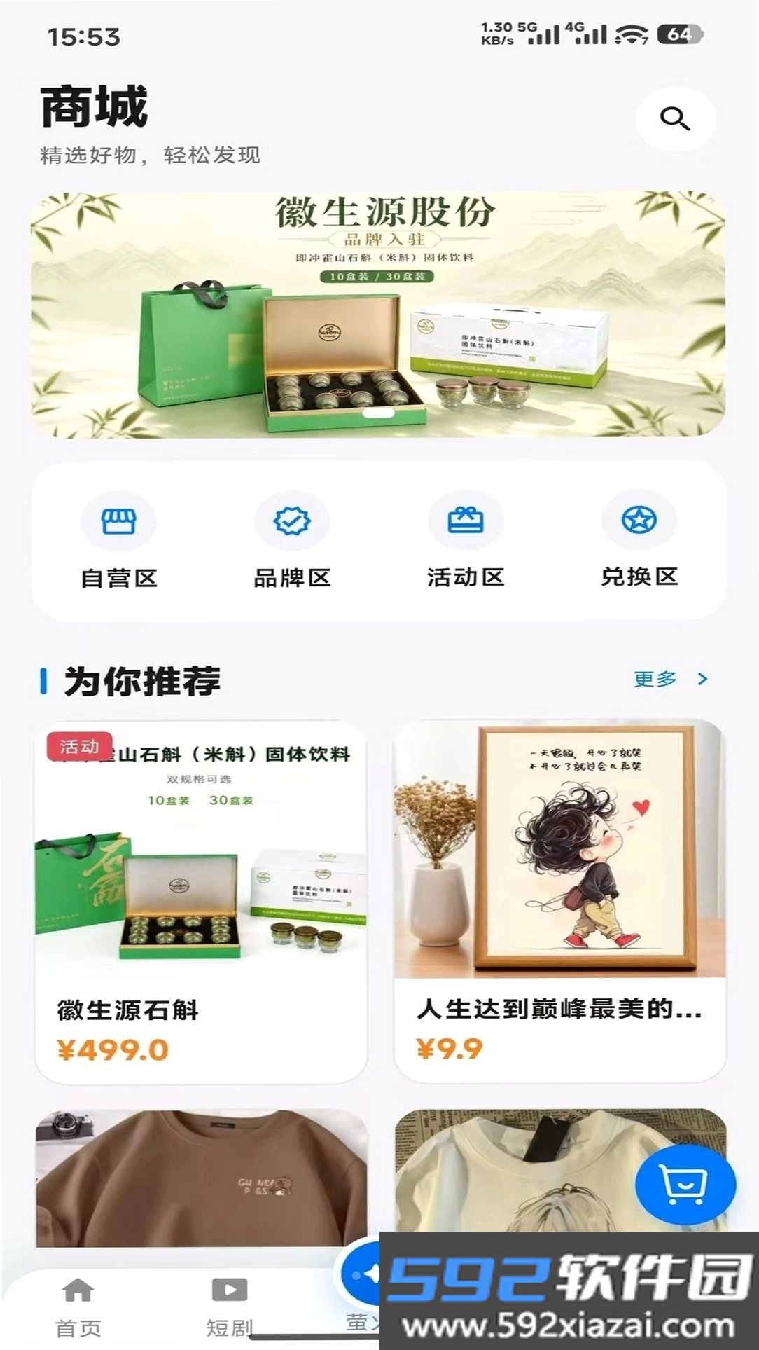 小萤家