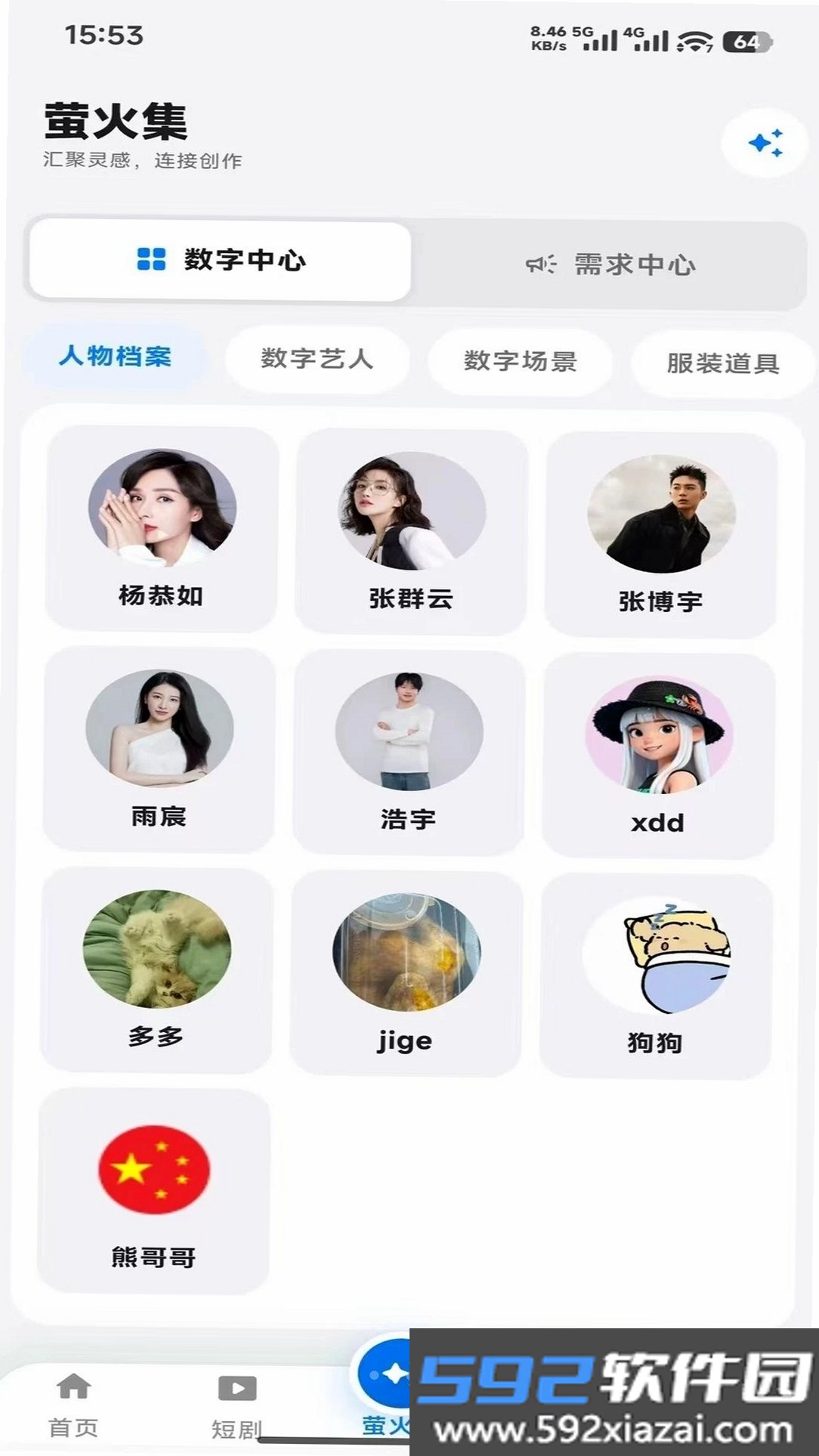 小萤家截图1