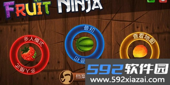 切水果经典版