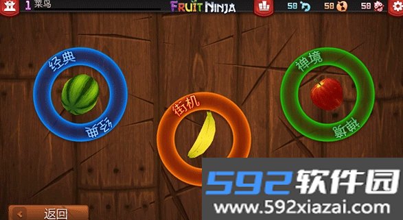 切水果经典版游戏免费版截图1