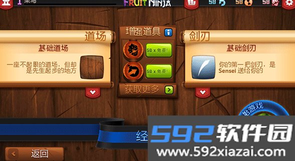 切水果经典版游戏免费版截图2