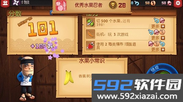 切水果经典版游戏免费版截图6