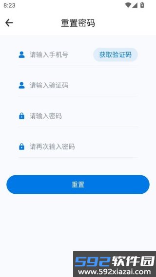 中建邦邻最新版截图2