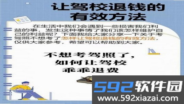 驾考速学精灵截图2