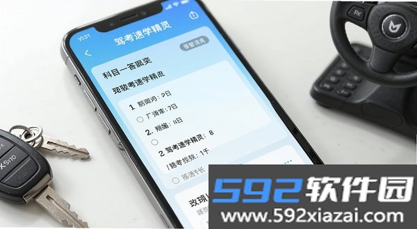 驾考速学精灵截图5