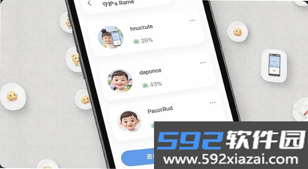 守护宝家长端截图2