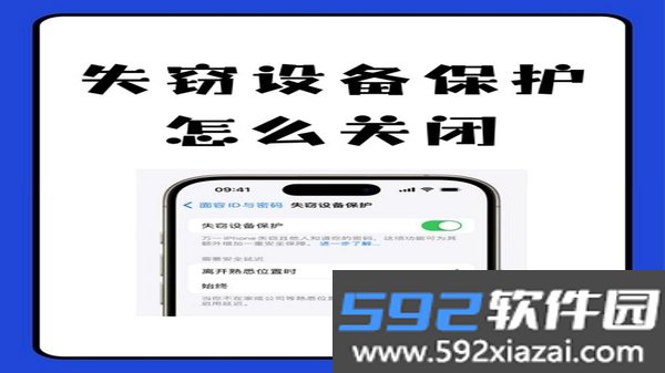 守护宝家长端截图4