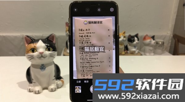 猫咪翻译官截图2