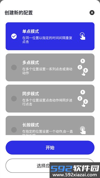 李神连点截图3