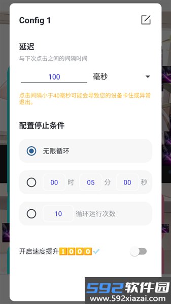 李神连点截图5