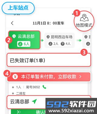 云滴司机app截图5