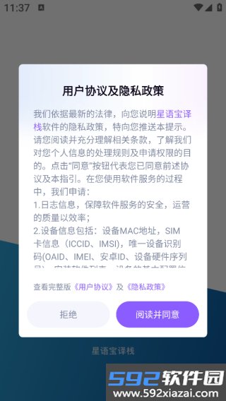 星语宝译栈