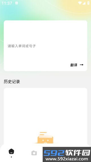 星语宝译栈安卓版截图1