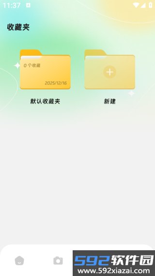 星语宝译栈安卓版截图3