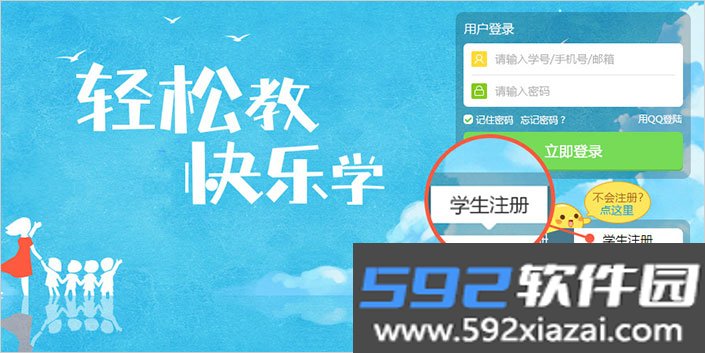 一起小学学生端(一起作业)最新版截图2