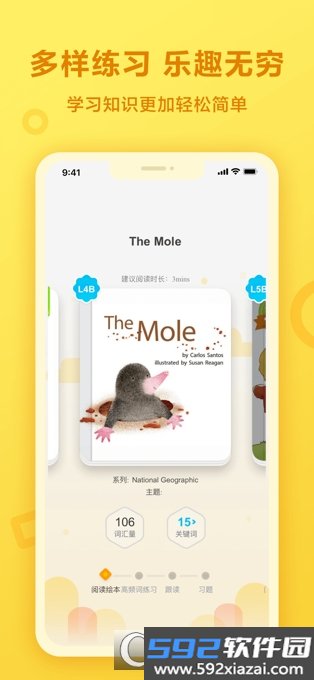 一起小学学生端(一起作业)最新版截图4