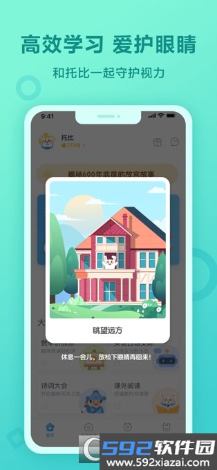 一起小学学生端(一起作业)最新版截图6