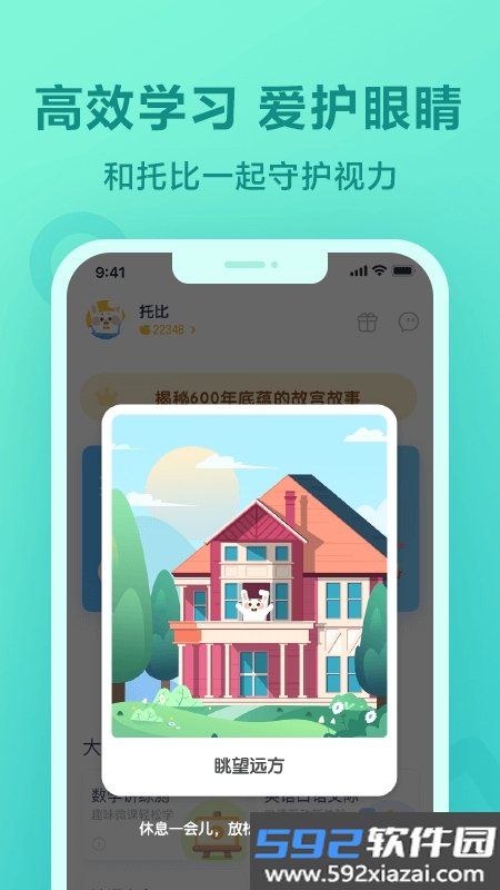 一起小学学生端(一起作业)最新版截图7