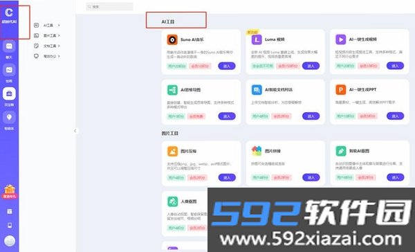 AI帮手免费搭子截图7