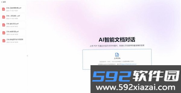 AI帮手免费搭子截图8
