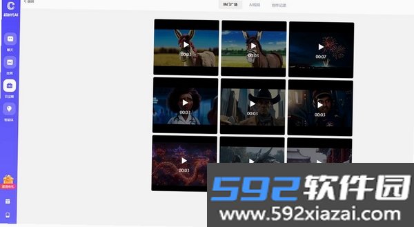 AI帮手免费搭子截图9