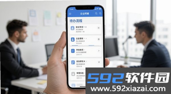 企业阿辅