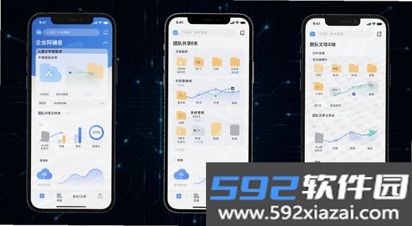 企业阿辅截图2