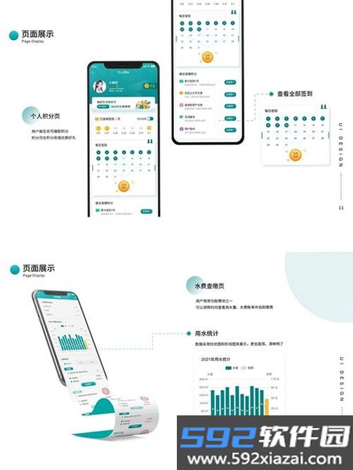 企业阿辅截图8