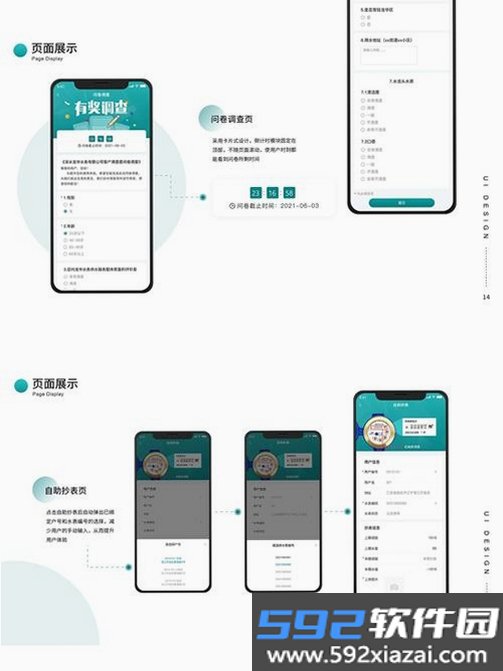 企业阿辅截图9