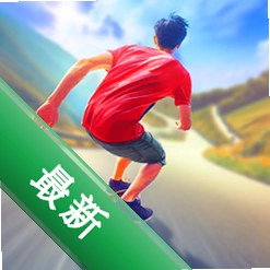 速降赛车手