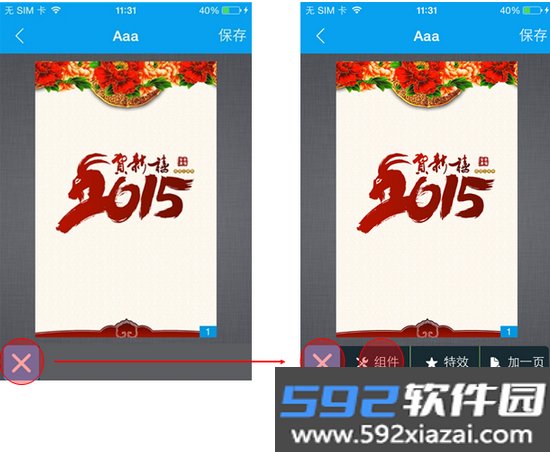 易企秀手机版（易企秀设计）截图1