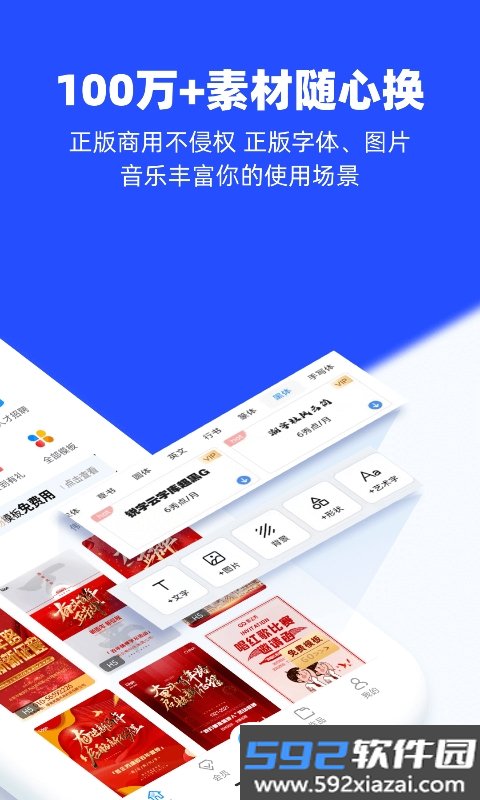 易企秀手机版（易企秀设计）截图2