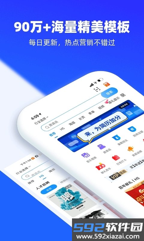 易企秀手机版（易企秀设计）截图5