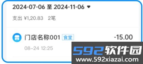 扫呗校园通安卓版截图5