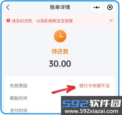 扫呗校园通安卓版截图6