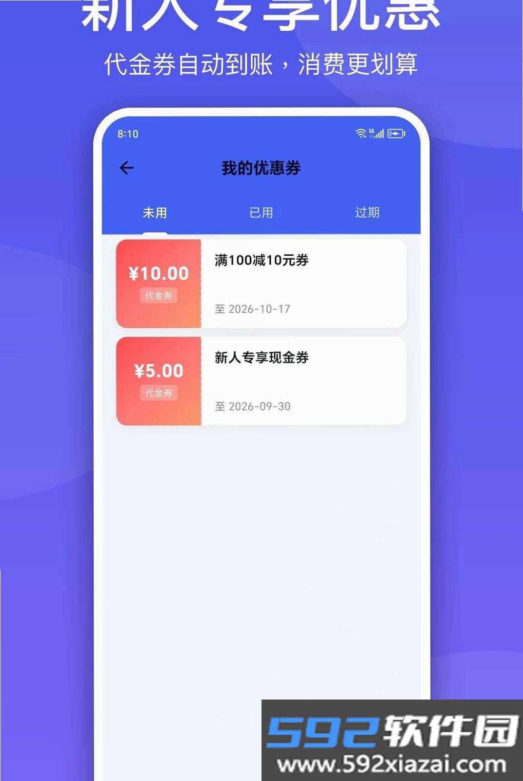 微多乐截图2