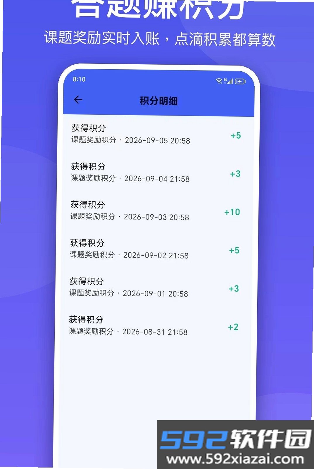 微多乐截图3