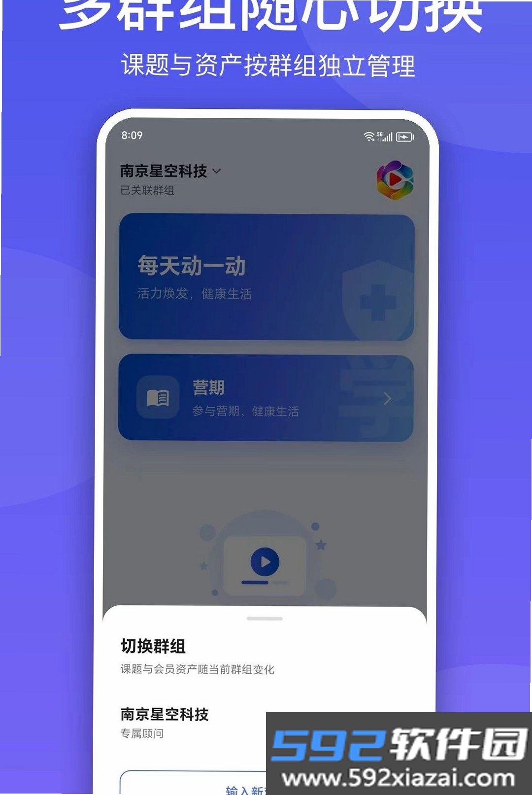 微多乐截图4