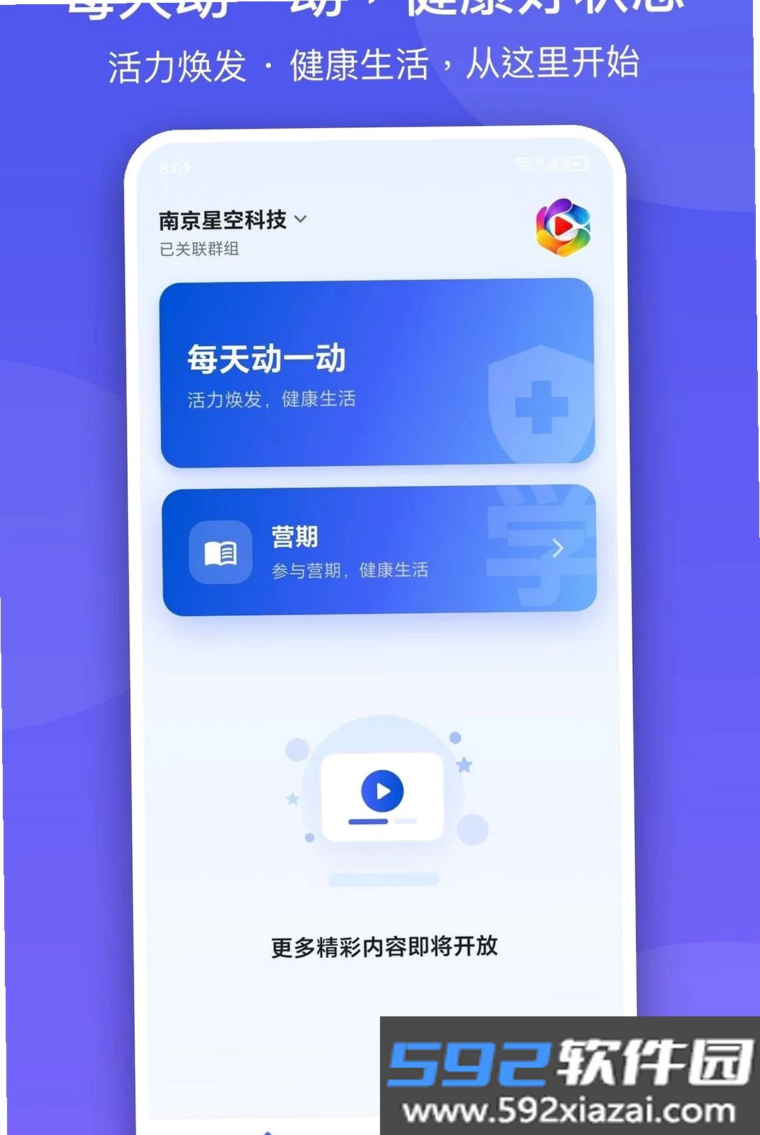 微多乐截图5