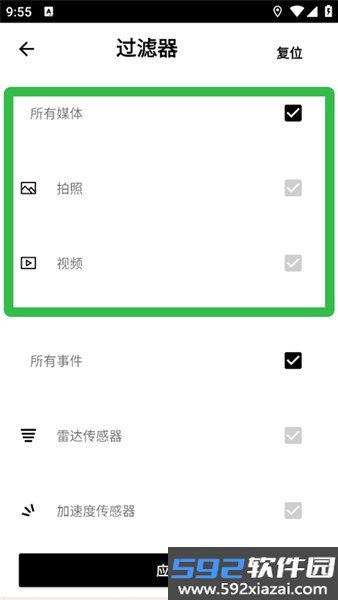 宝马ace2.0行车记录仪截图1